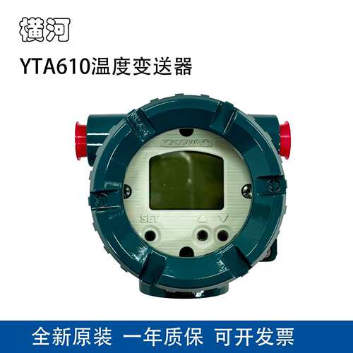 YOKOGAWA横河温度变送器YTA610-JA1A2DN/N4