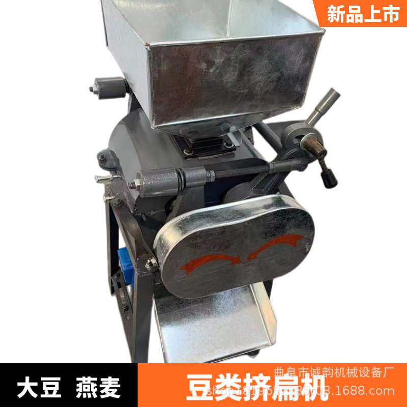 家用型黄豆挤扁机220v燕麦压扁小型电动挤扁器五谷碾谷杂粮便携