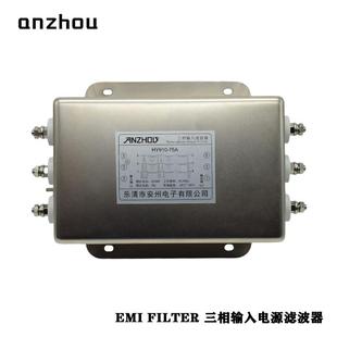 安州75A三相输入滤波器HY910-75A/Three-phaseOutputFilter