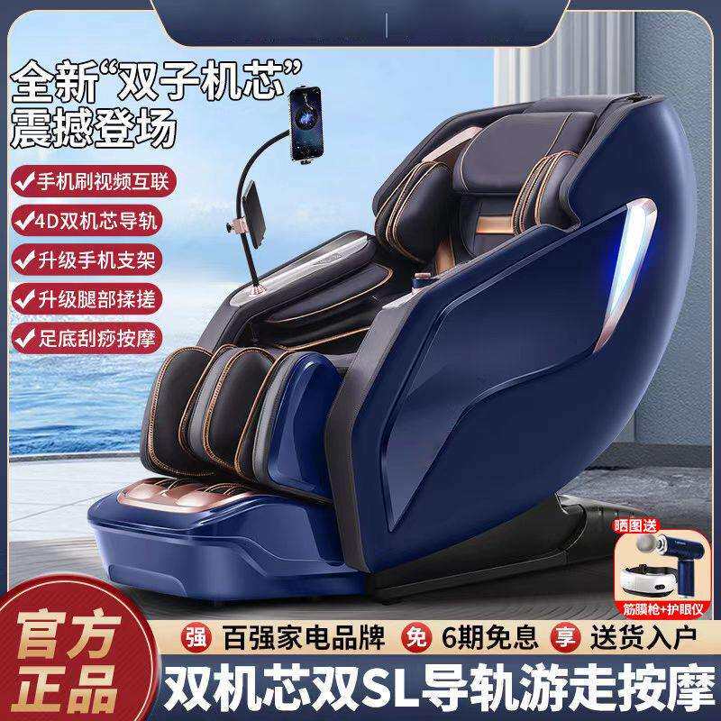 京典按摩椅家用全自动智能电动太空舱家用全身小型迷你老人专用