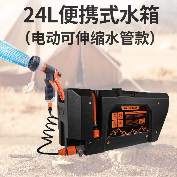 24升便捷式水箱电动伸缩水管款大容量户外6.34加仑露营储水罐