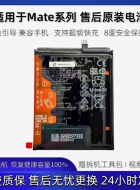 适用于华为Mate30/20X/40RS保时捷/10pro/9全新原装电池正版