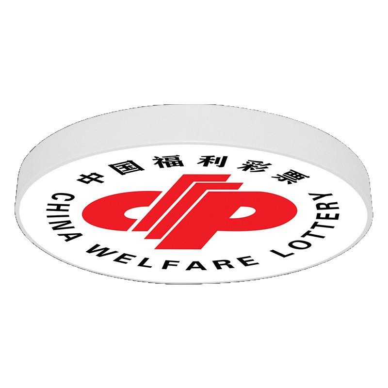 定图案福彩店铺装饰灯大乐透篮球足球中国体彩店吸顶灯广告灯