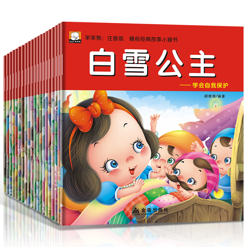 ˯ǰ¾µä¹ÊÊÂС»Êé È«20²áÀñºÐ×¢Òô°æ°×Ñ©¹«Ö÷ Ó¤Ó×¶ùͯÓ×¶ùÔ°ÆôÃÉÔç½ÌÈÏÖª»æ±¾±¦±¦Í¼Êé¼® °²Í½Éú¸ñÁÖͯ»°È«¼¯0-1-2-3-4-5-6-7Ëê