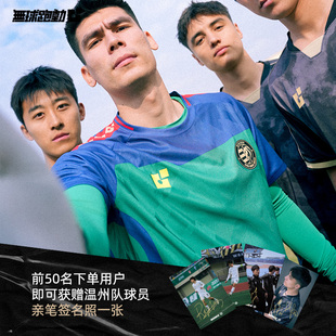 無球跑動25赛季温州职业足球中乙主场门将服提花速干绿色球员版