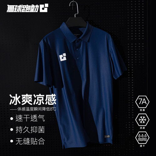 無球跑動无缝POLO衫速干透气足球运动职业队不起褶25新品