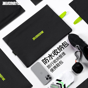 無球跑動便携收纳袋防水超薄球鞋包旅行防潮便携差旅洗漱包大容量