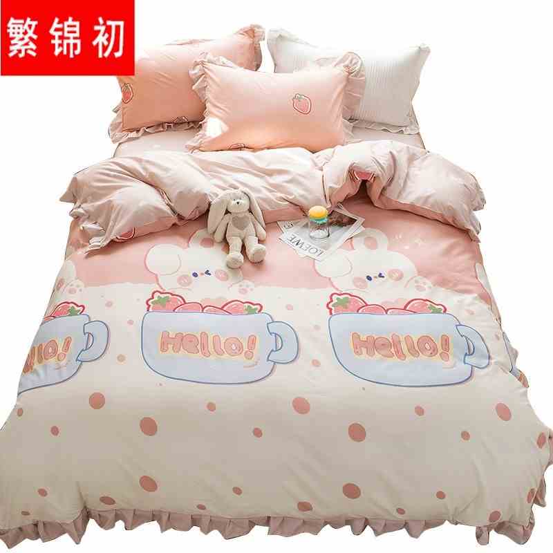 水洗棉四季通用春秋床单被罩宿舍三件套女孩子可爱床上用品四件套