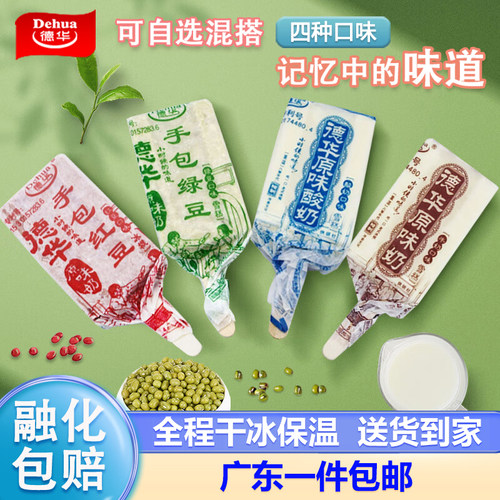 德华绿豆红豆40支装雪糕批发