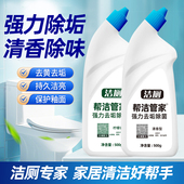 帮洁管家500g挂壁型洁厕液马桶瓷砖强力除垢杀菌除臭除味清洁剂