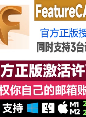 FeatureCAM Ultimate 软件安装 2025 正版激活授权你自己邮箱