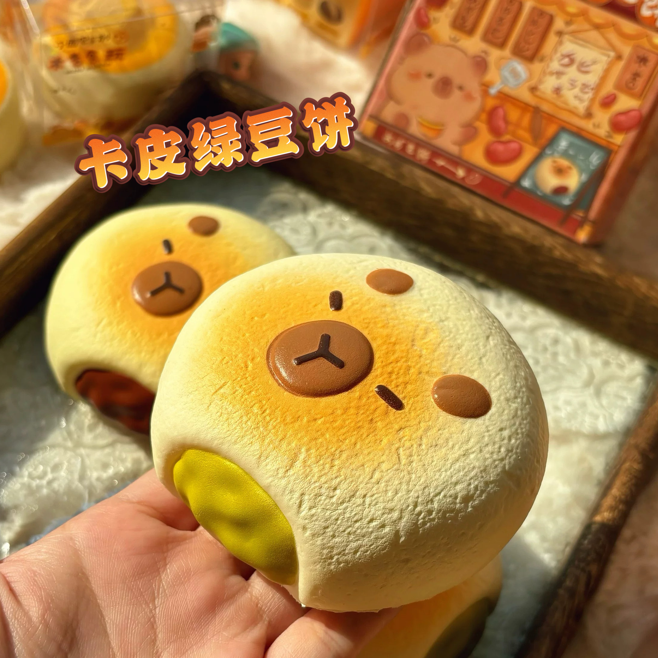 卡皮巴拉绿豆饼玩具慢回弹捏捏乐解压发泄礼物仿真面包豚豚公仔