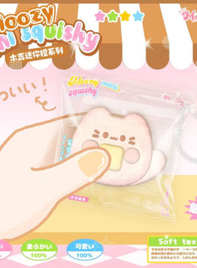 木吉迷你捏捏乐解压玩具草莓猫猫仿真食物食玩创意可爱squishy