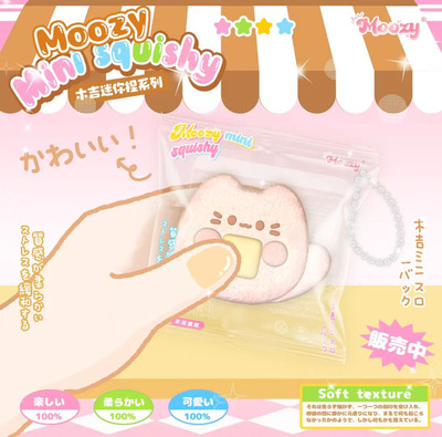 木吉迷你捏捏乐解压玩具草莓猫猫仿真食物食玩创意可爱squishy
