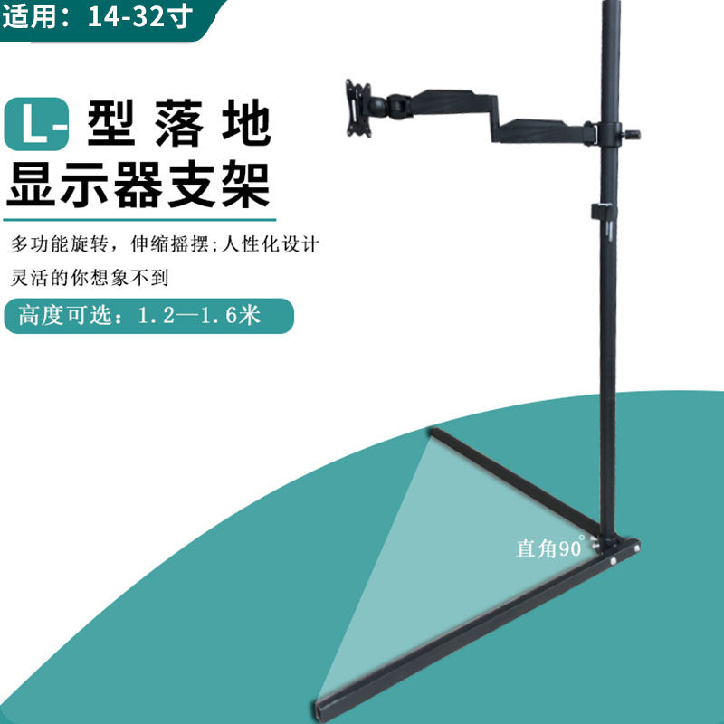 电脑显示器落地支架采耳显示屏支架笔记本托盘液晶底座12-32英寸