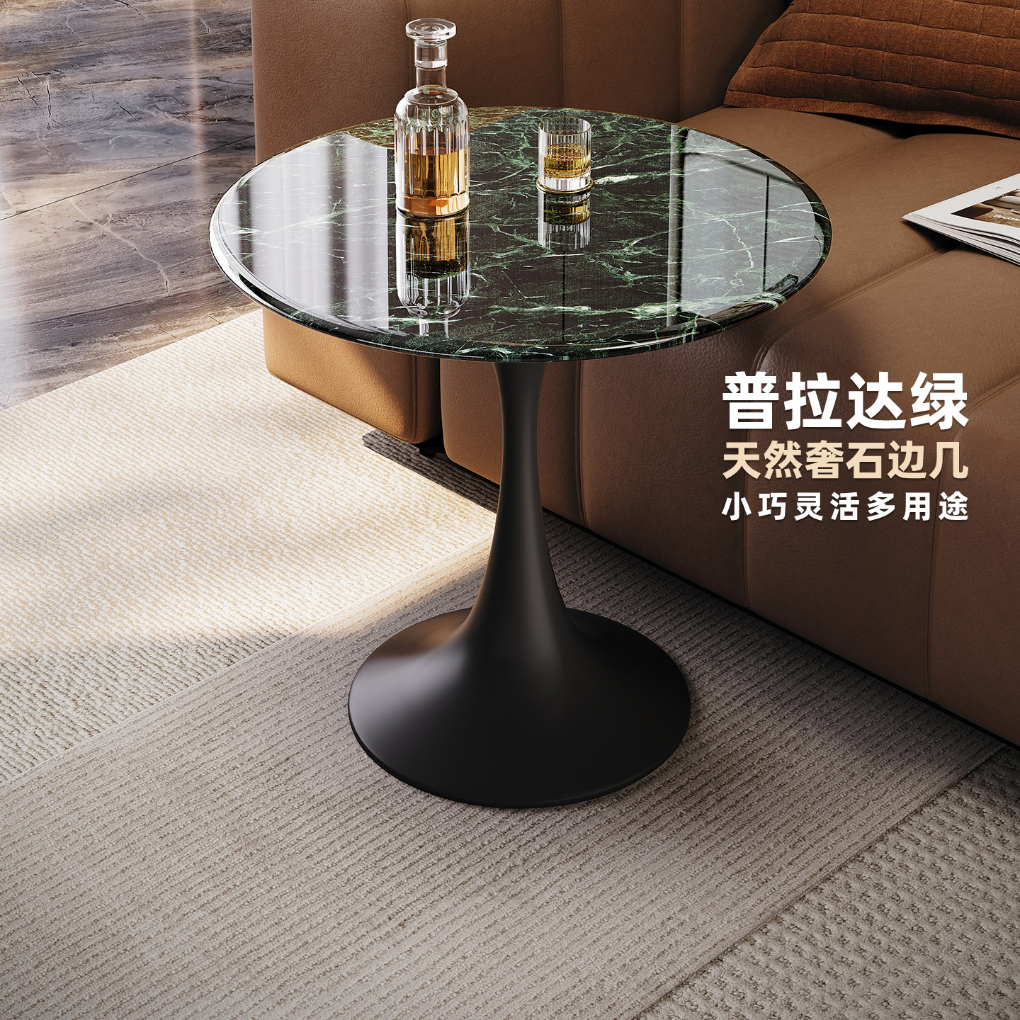普拉达绿天然奢石边几茶几小桌子沙发客厅圆桌床头桌角几2026新款