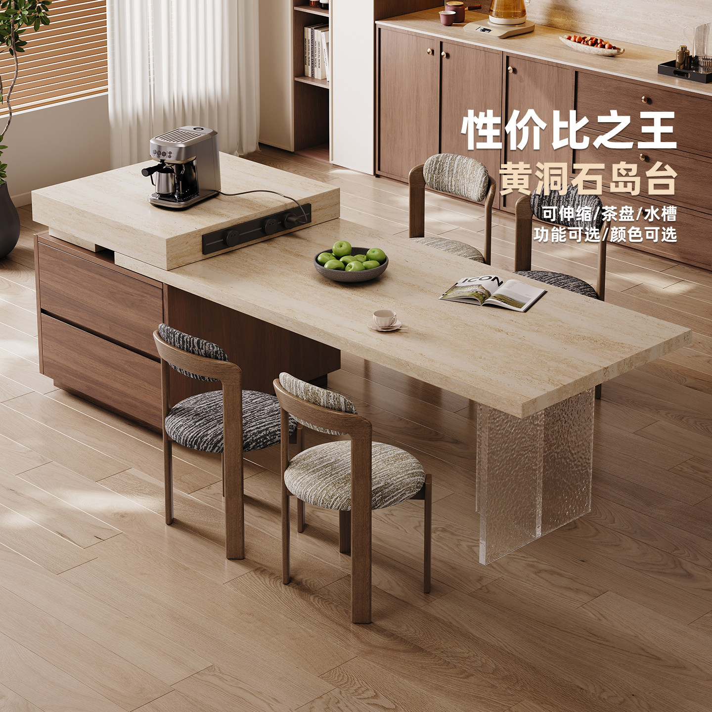 兰朵达中古风黄洞石岩板岛台餐桌一体可伸缩客厅家用带水槽中导台