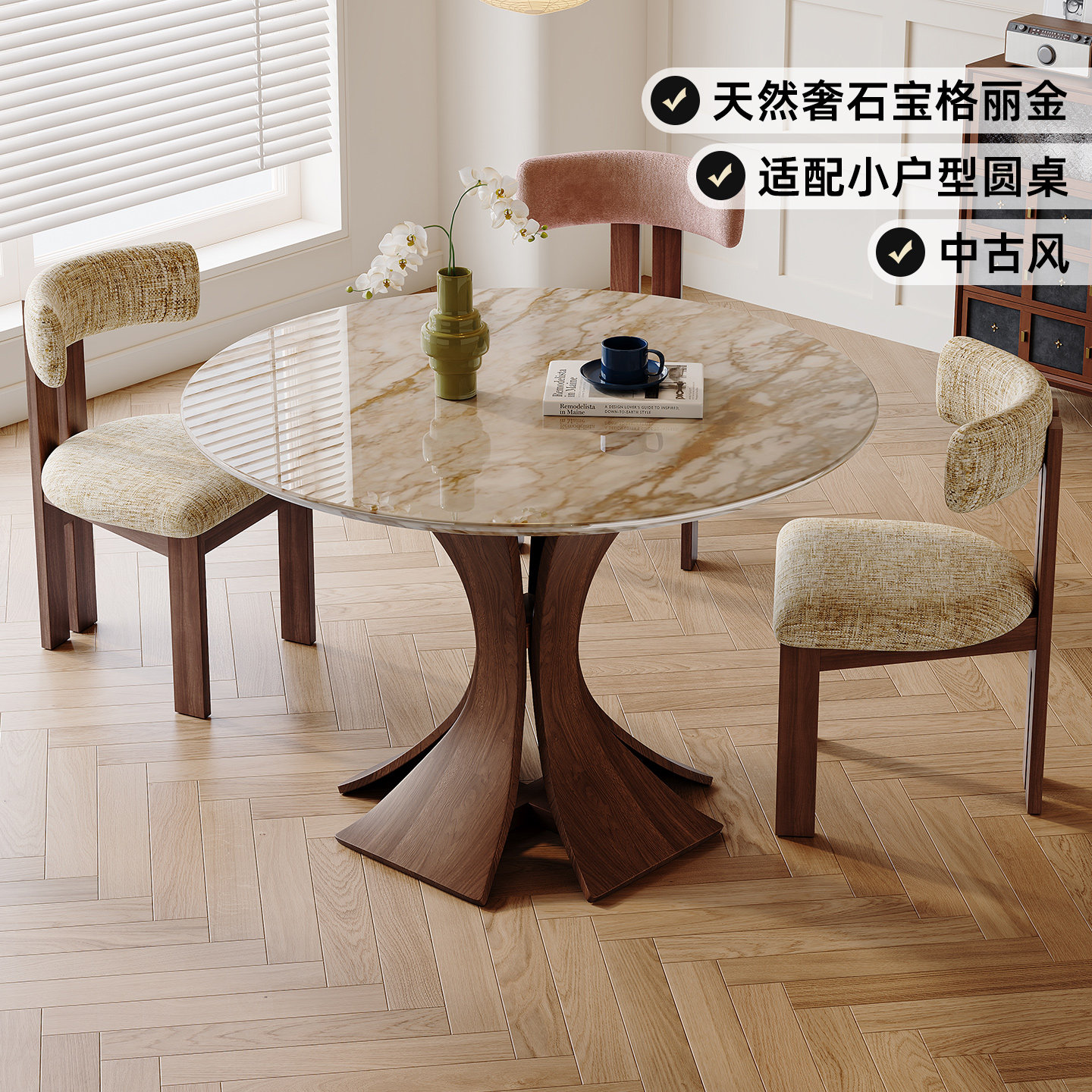 天然奢石餐桌圆桌宝格丽金中古风实木桌子别墅客厅家用设计师款
