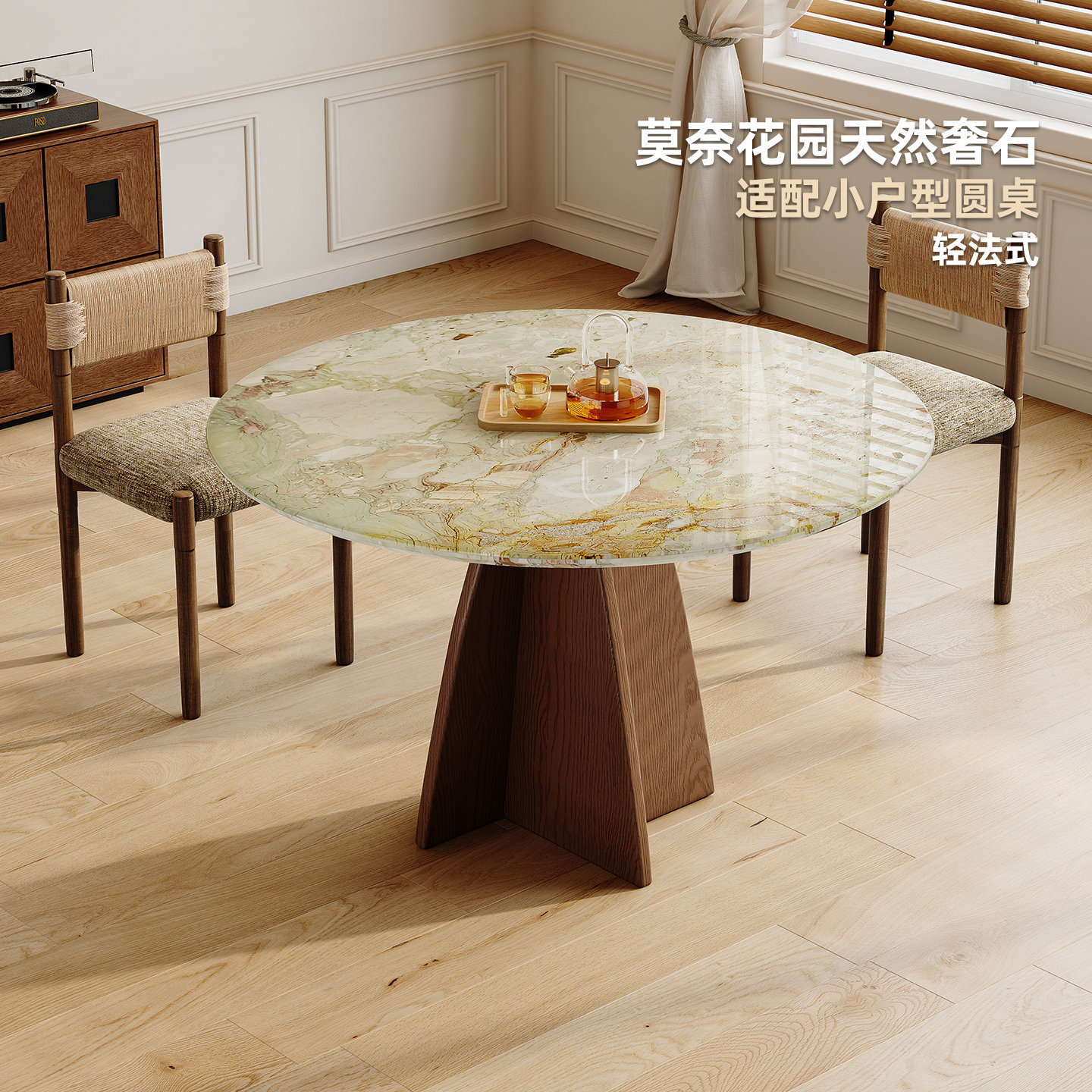 兰朵达莫奈花园餐桌圆桌实木饭桌图片
