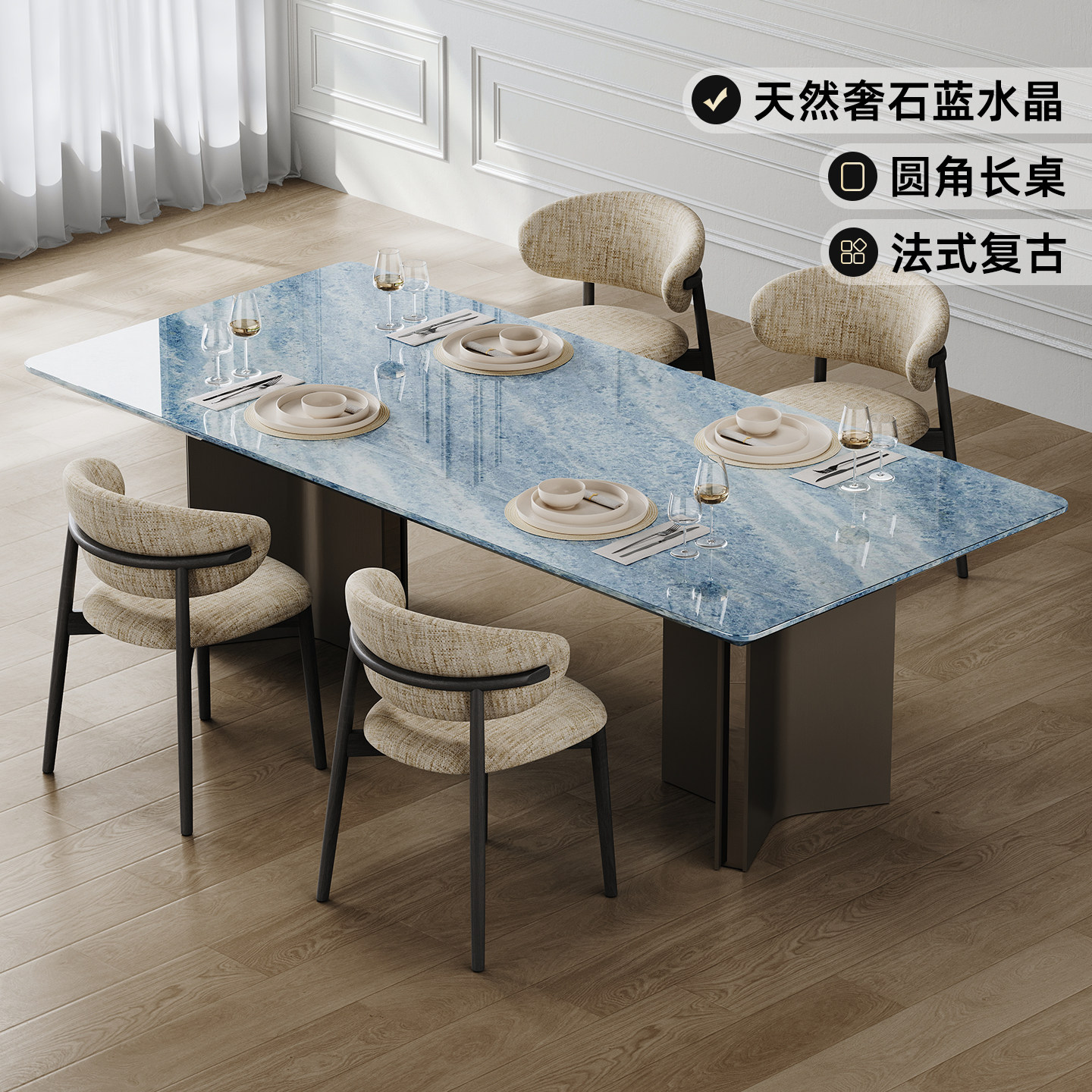 兰朵达天然奢石餐桌蓝水晶大理石方形桌子客厅家用2026新款可定制