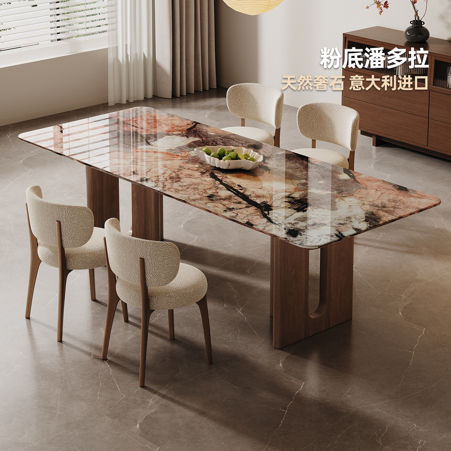 兰朵达粉底潘多拉奢石长方形餐桌图片