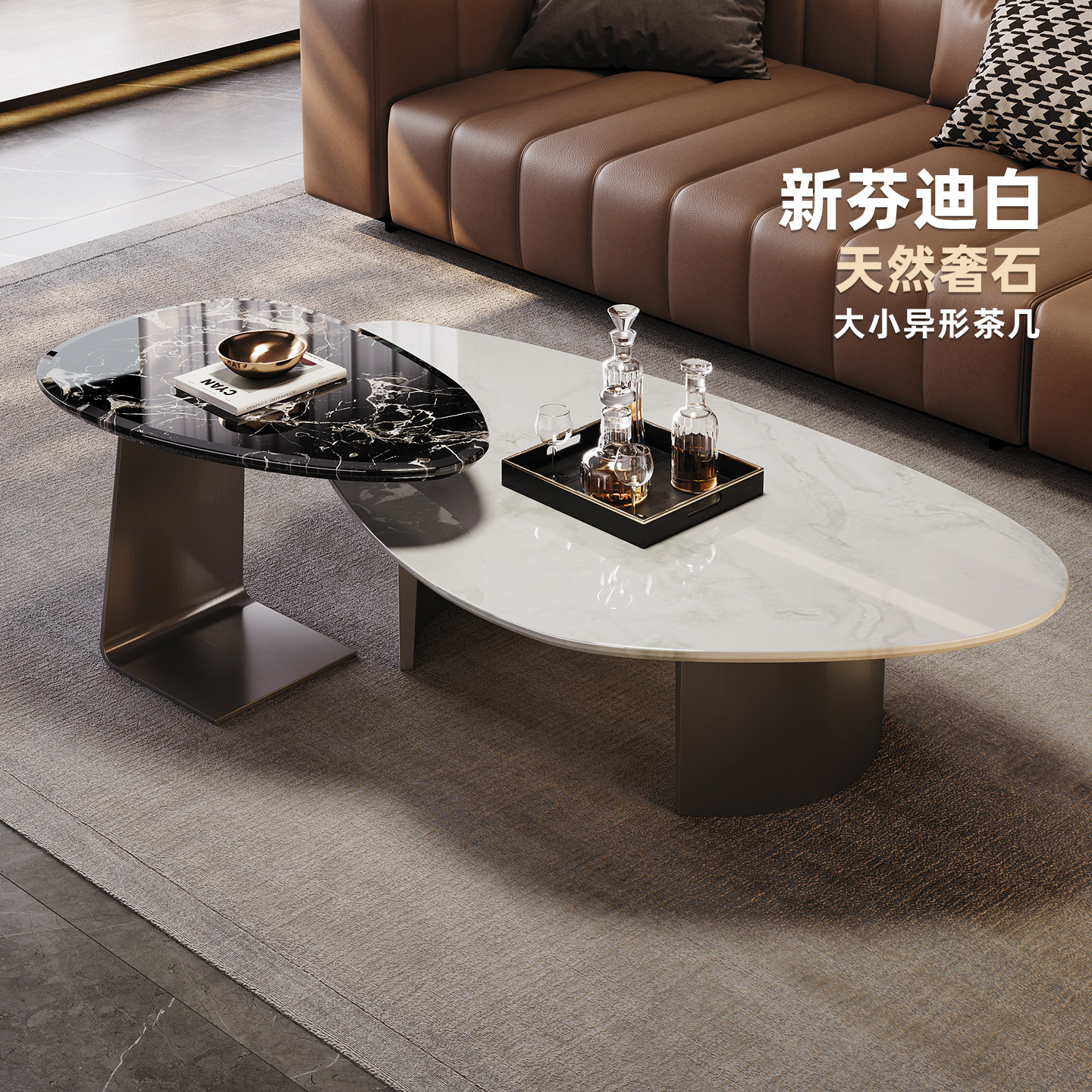 天然奢石茶几新芬迪白高级感大小组合异形2026新款客厅小户型边几