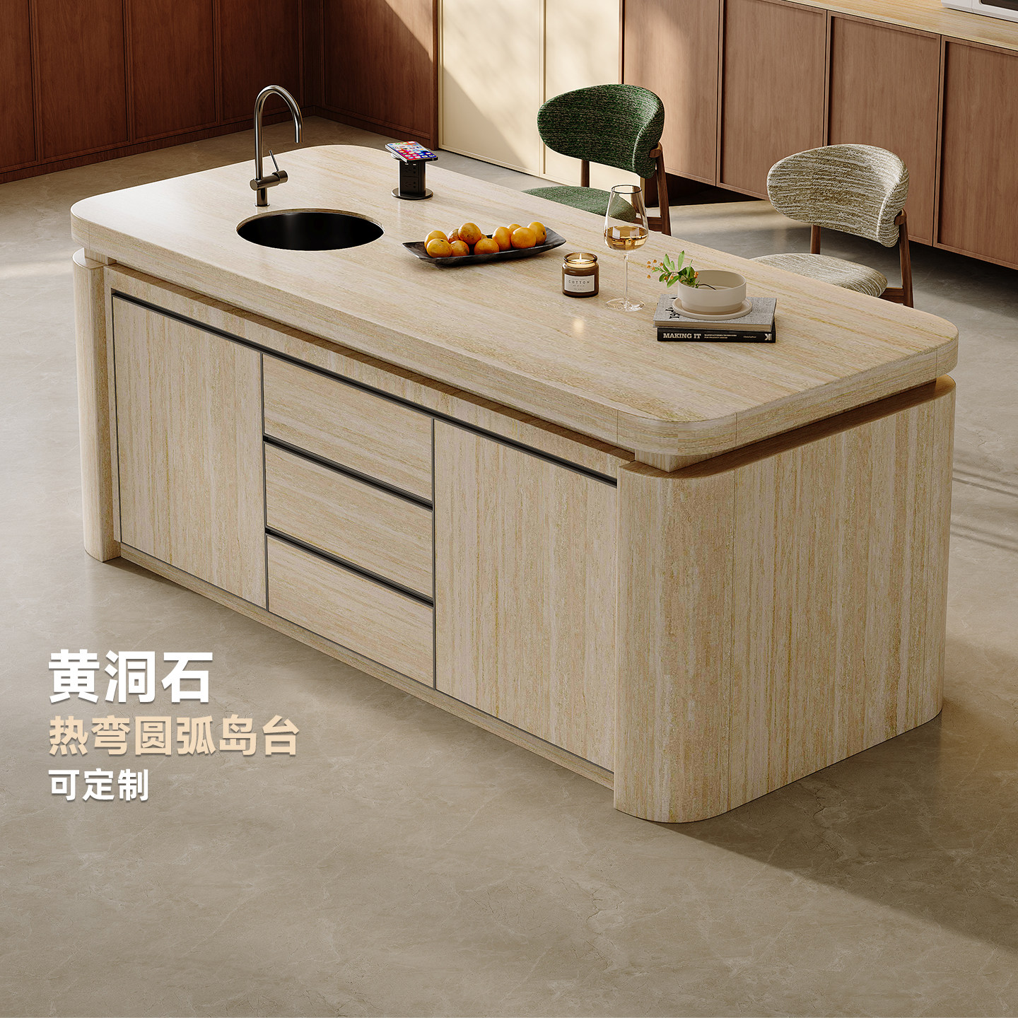 中古风岛台餐桌操作台热弯圆角定制带水槽导台开放式厨房中岛台