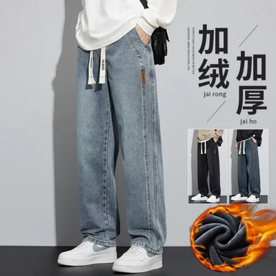 美式复古男士牛仔裤直筒宽松春秋休闲长裤加绒加厚冬季阔腿裤男款