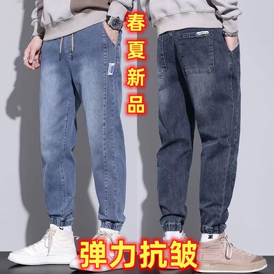 牛仔裤男款束脚宽松哈伦裤2025春夏薄款潮流百搭弹力休闲工装裤子