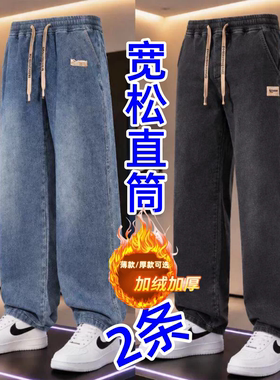 牛仔裤男款秋冬加绒加厚直筒宽松水洗工装裤子男无磁铁耐磨工作裤