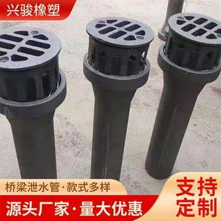 桥梁铸铁泄水管圆形公路厂家 PVC隧道泄水管矩形铸铁泄水管运费以