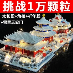 中国古建筑故宫雪景拼装积木男女系列玩具天坛地狱级高难度送礼物