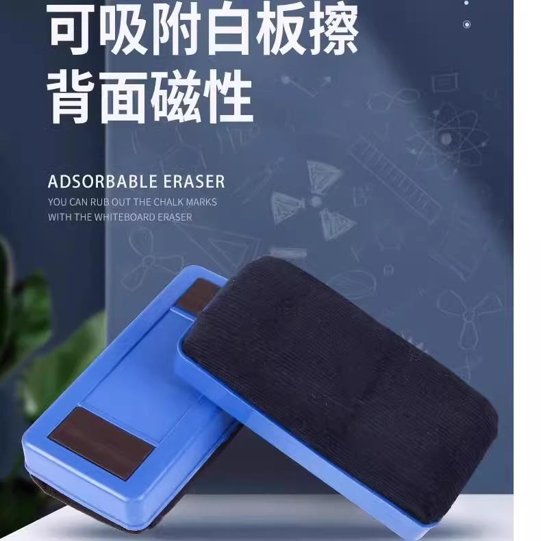 【包邮】可吸附磁性黑板擦两用海绵强磁白板擦粉笔易檫水洗无尘刷