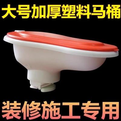 装修施工临时用蹲便器非一次性坐便器小便斗成人大号简易马桶塑料