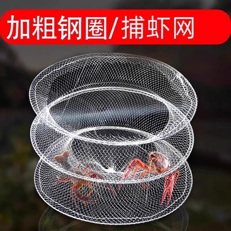 简单折叠钓龙虾螃蟹鱼虾笼三层抓小龙虾捉龙虾网笼地网鱼捞网兜