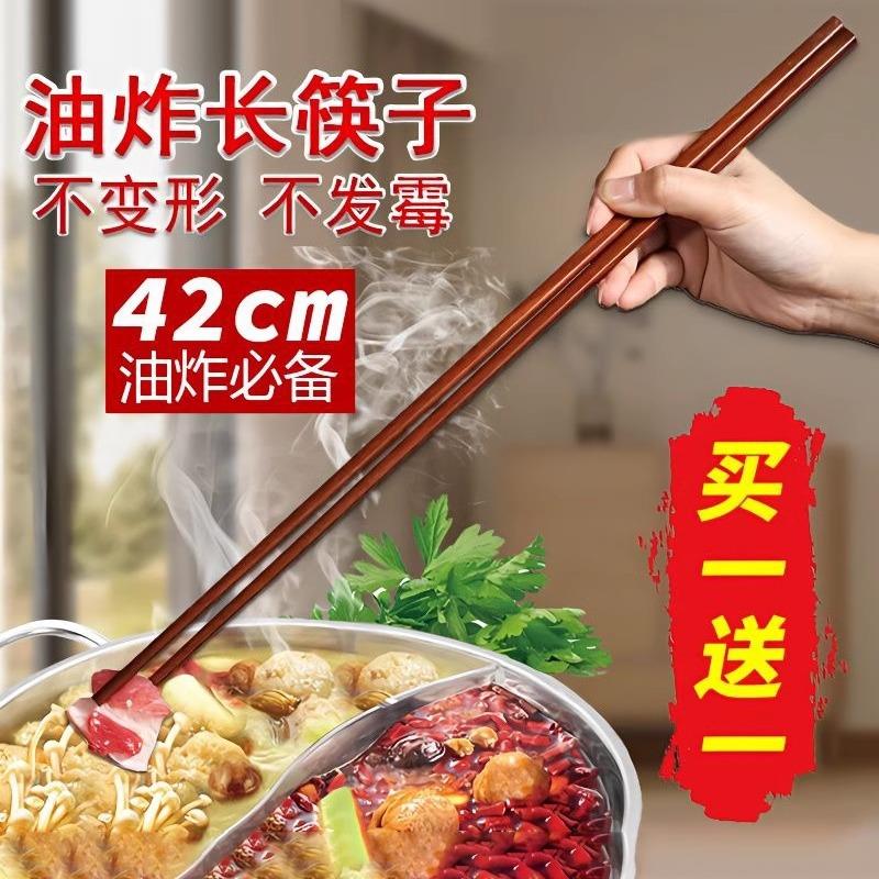 长筷子油炸耐高温鸡翅木火锅筷加长筷油锅捞面特长红檀木木筷子