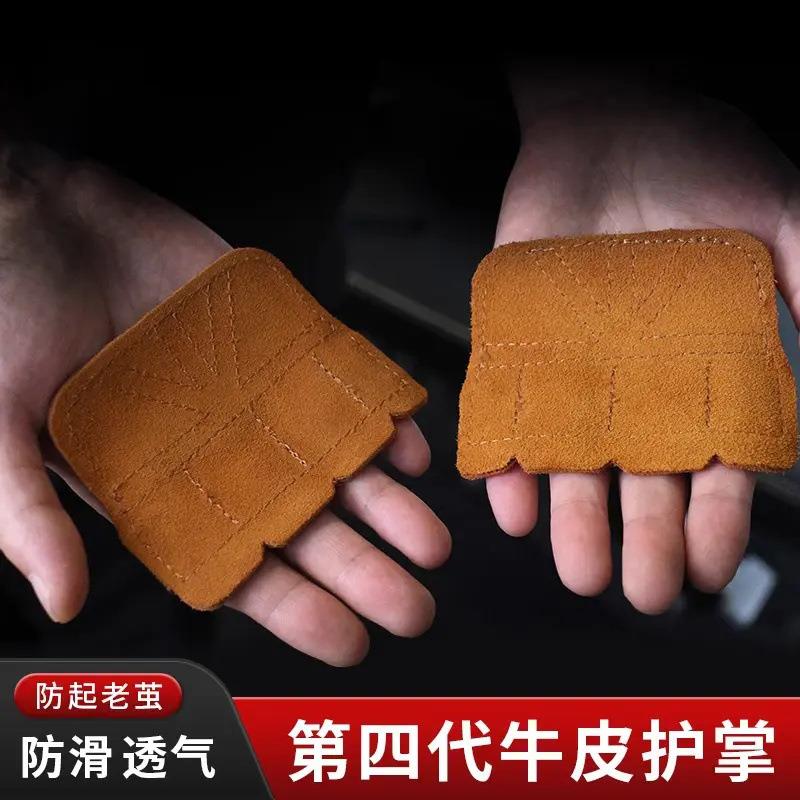 牛皮护掌健身防滑半指手套四指单杠护手撸铁防脱手起茧全引体向上