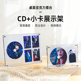 CD小卡展示架3寸相框明星专辑唱片桌面摆台 亚克力透明防尘收纳框