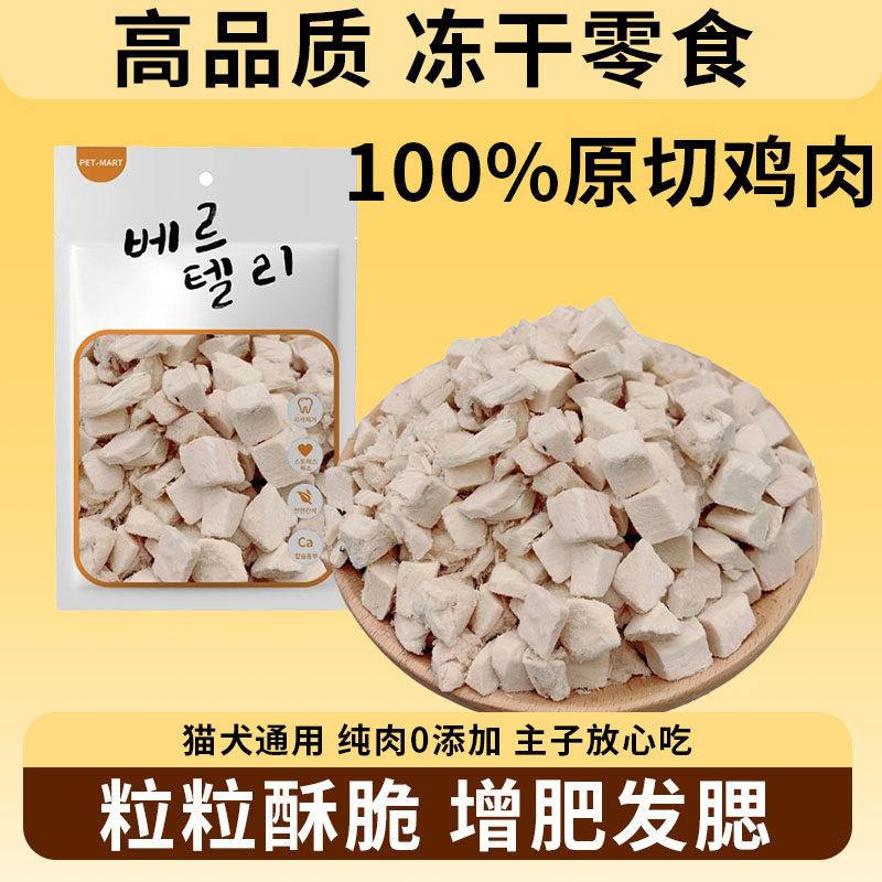 猫咪零食宠物冻干大礼包增肥发腮补充营养不掉毛小幼磨牙棒鸡胸肉