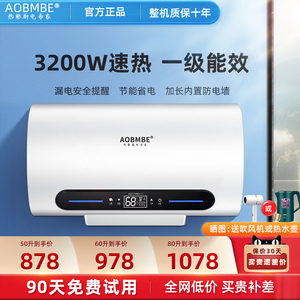 美国AOBMBE热水器电家用储水式扁桶50L60L80升速热淋浴洗澡卫生间