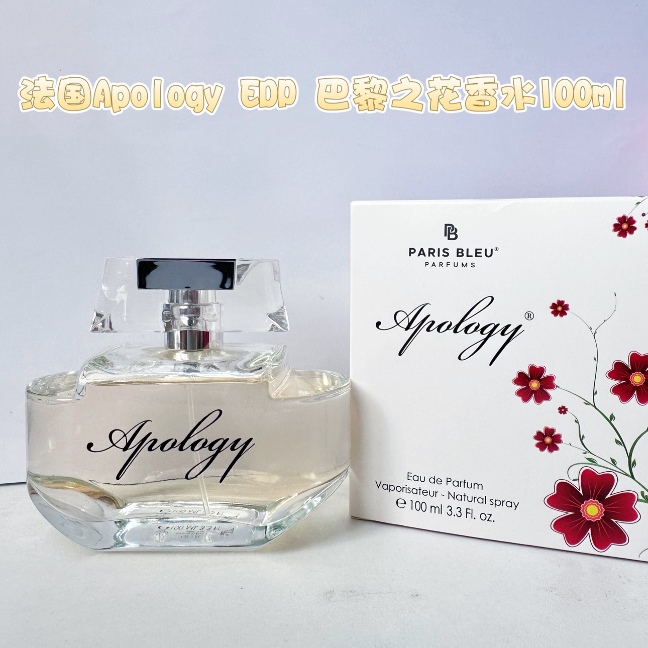 法国巴黎之花香水100ml