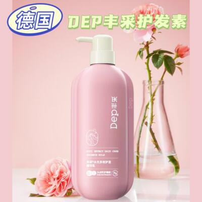 Dep丰采益生元护发素丝滑柔顺弹润柔亮男女通用多效洗护套装