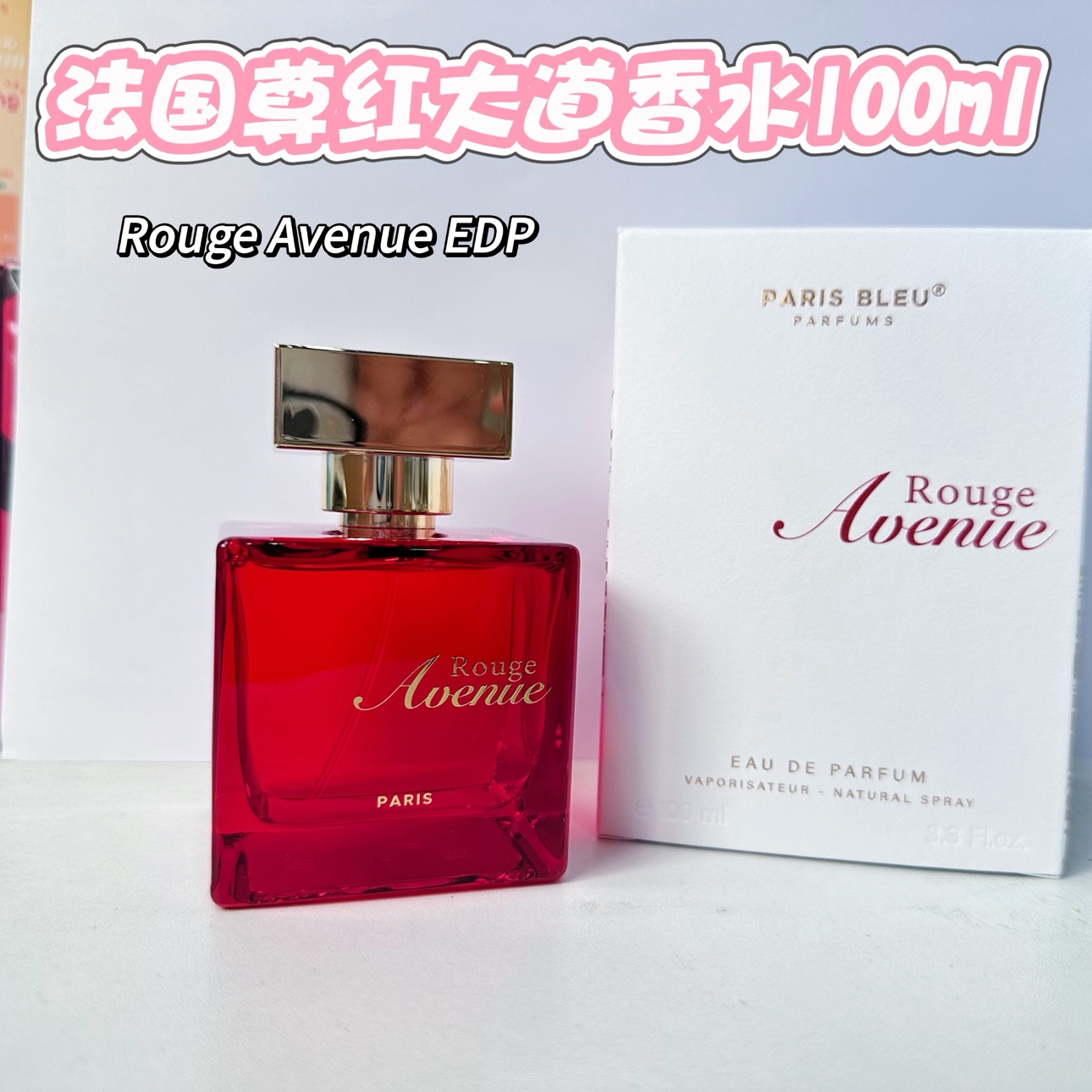 香港购法国进口高级持久淡香香水