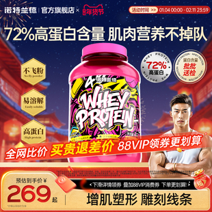 诺特兰德4磅乳清蛋白粉增肌粉男健身蛋白质粉官方旗舰店正品