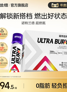 运动健身超燃瓶诺特兰德