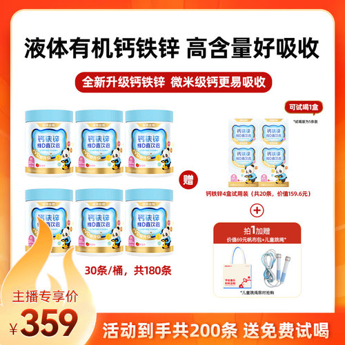 【刘涛代言】诺特兰德钙铁锌直饮包VD直饮包运动青少年官方旗舰店