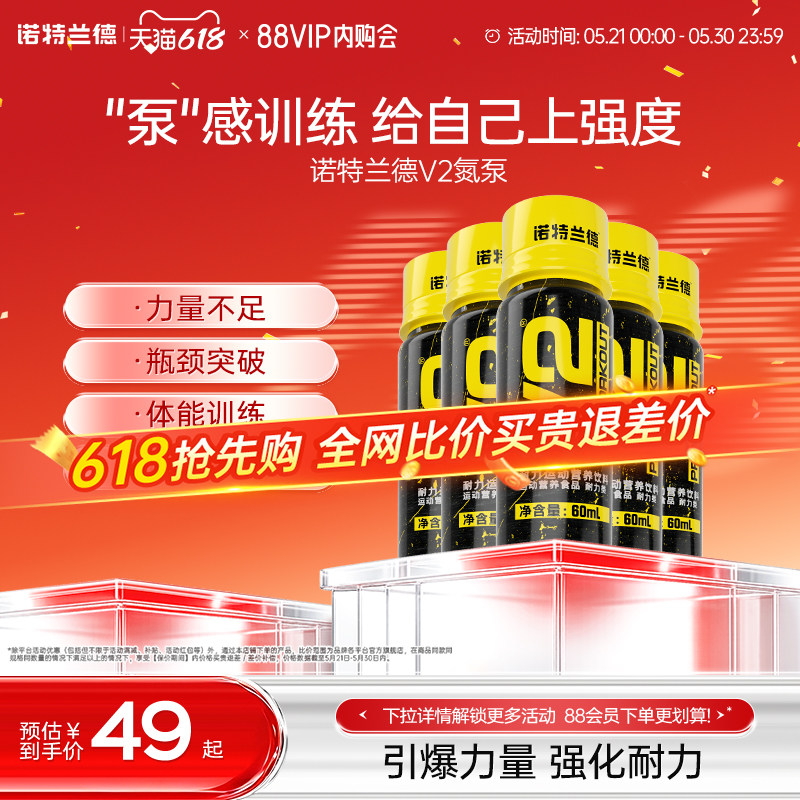诺特兰德氮泵液体氮泵跑步健身补剂运动体育生正品爆发力耐力氮泵
