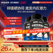 诺特兰德牡蛎片锌镁硒片男士 精氨酸多种维生素b牛磺酸维c旗舰正品