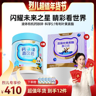 【烈儿宝贝直播间】诺特兰德液体钙铁锌儿成长三宝童官方