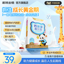 诺特兰德有机液体钙铁锌营养直饮包官方旗舰店正品 顺手买一件